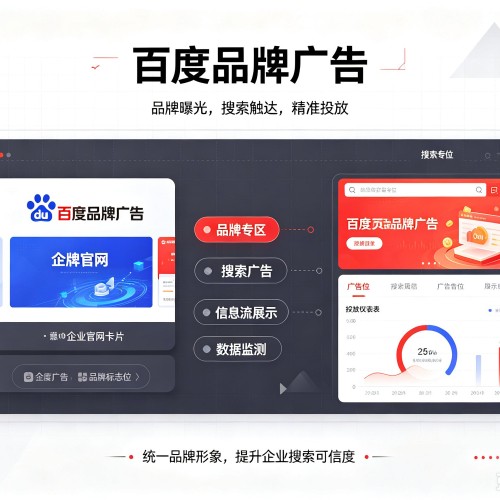 宣汉百度品牌广告